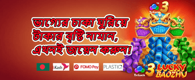 ভিআইপি ক্যাশব্যাক promotion banner