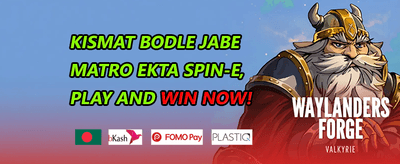 ওয়েলকাম বোনাস প্যাক promotion banner