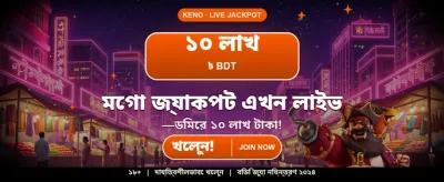 আজই জয়েন করুন ভিআইপি ক্লাবে